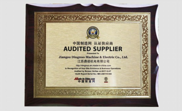 中國制造網認證供應商