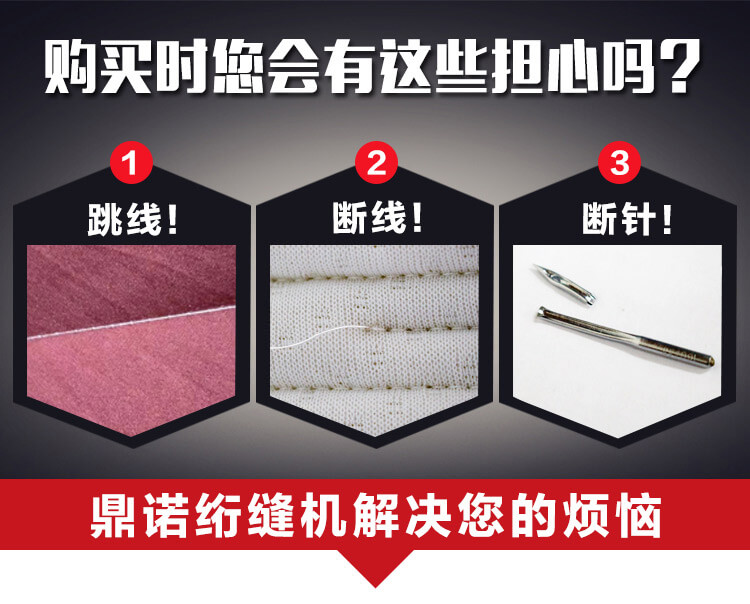 DN-5B-1WF全移動電腦單針絎縫機產品細節1