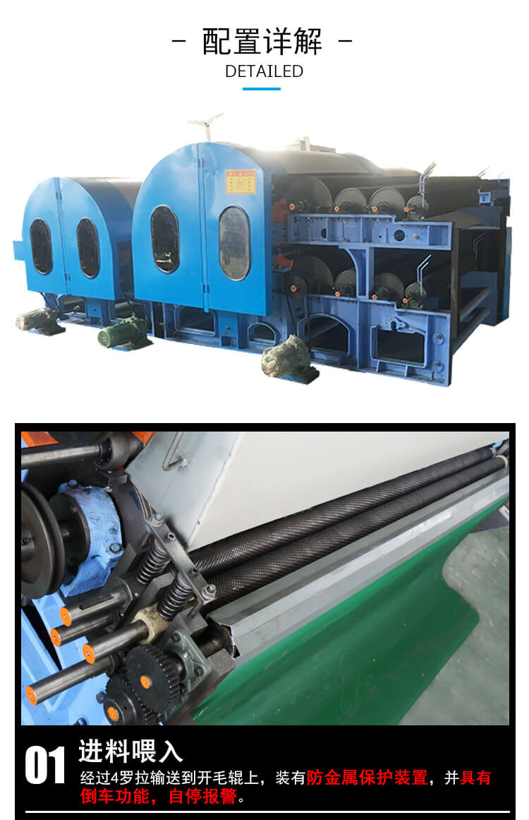 N-1230單/雙錫林雙道夫梳理機產品細節1