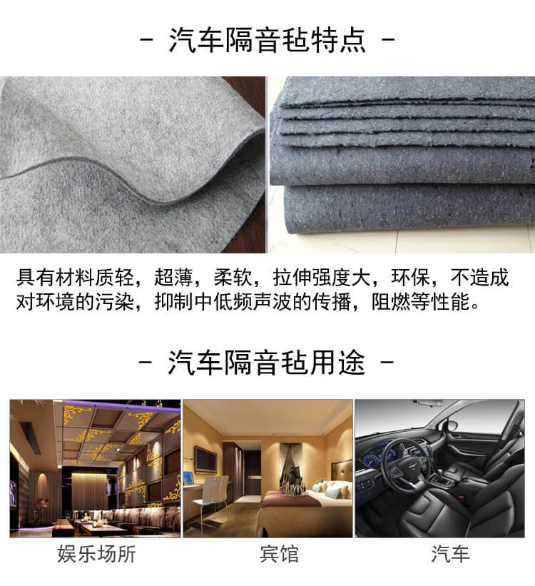 汽車隔音氈生產線產品說明3